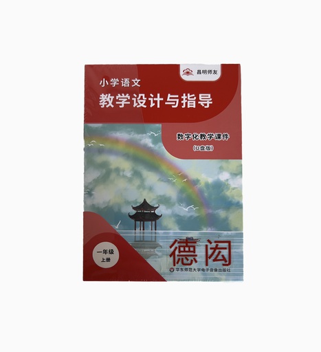 [EIMDH0223JM] Chinese Teaching Courseware